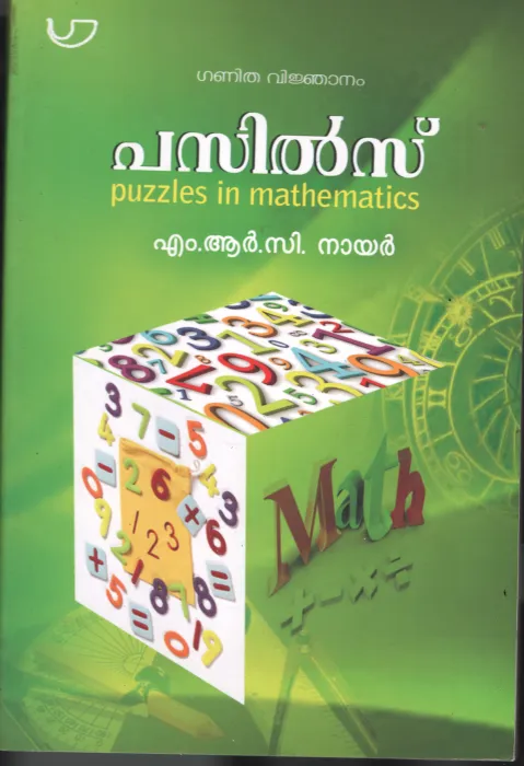 Puzzles BY M.R.C.Nair
