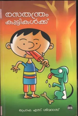 RASSATHANTRAM KUTTIKALLKKU BY PROF.S.SIVADAS
