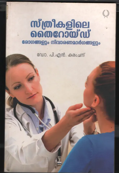 Sthreekalile Thyroid BY Dr.P.N.Karamchand