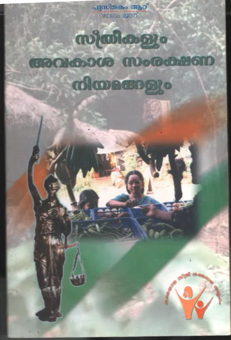 Sthreekalum Avakash Samrakshana Niyamangalum BY Kerala