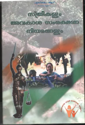 Sthreekalum Avakash Samrakshana Niyamangalum BY Kerala