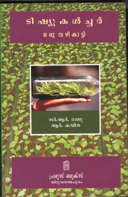 Tissue Culture Oru Vazhikatti BY C.R.Raju &amp; R Kavitha