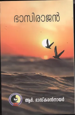 BHASIRAJAN BY R.BHASKARAN NAIR