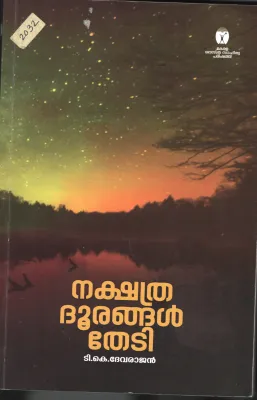 Nakshathra Dhoorangal Thedi BYT.K.Devarajan
