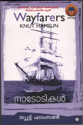 Natotikal by Newt Hamson- A K Balakrishnan Nair