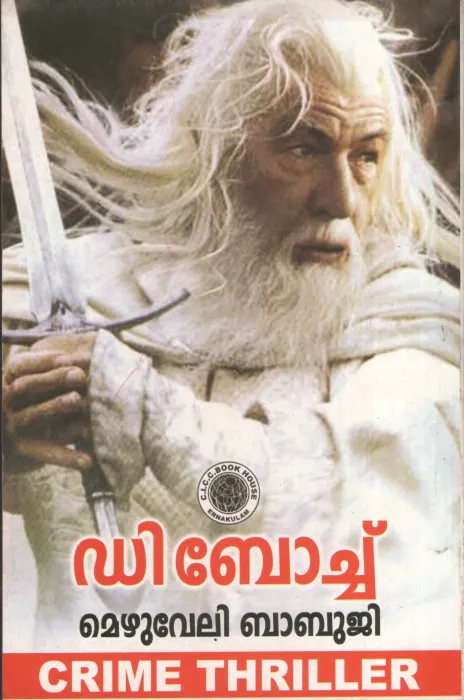 D BOCH by Mezhuveli Babuji