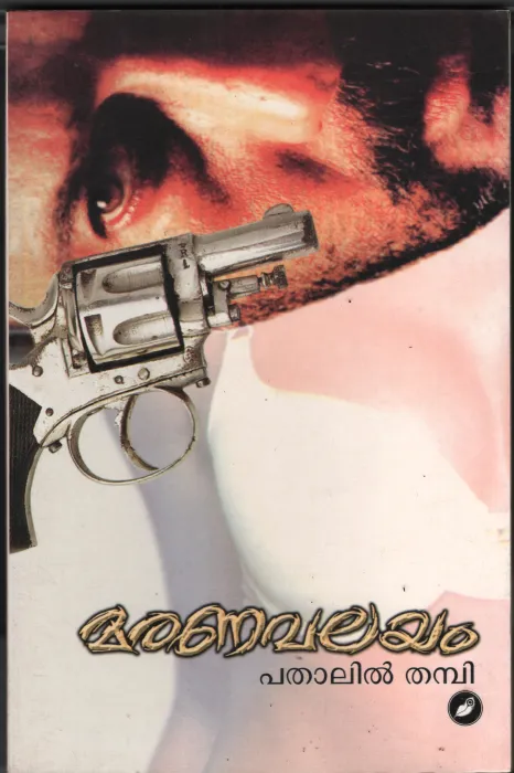 Maranavalayam by Pathalil Thambi