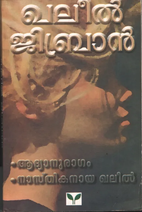 Adhyanuragam Nasthikanaya khaleel by Khaleel Gibran