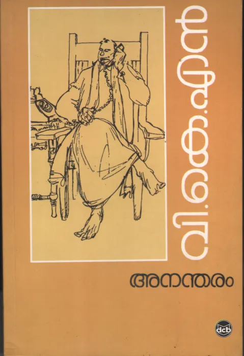 Anandharam by V K N