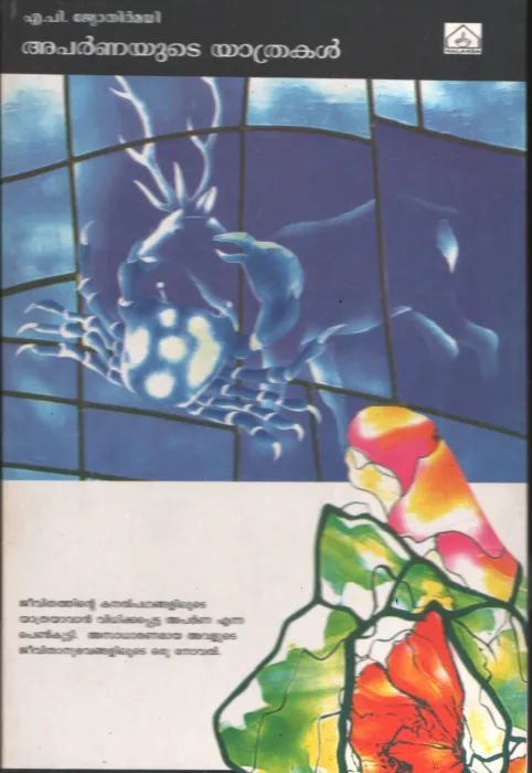 Aparnayute yathrakal by A P Jyothirmayi