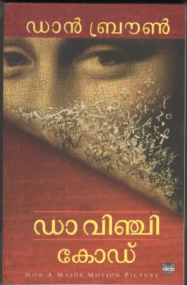 Davinchi code by Dan Brown- R Gopikrishnan