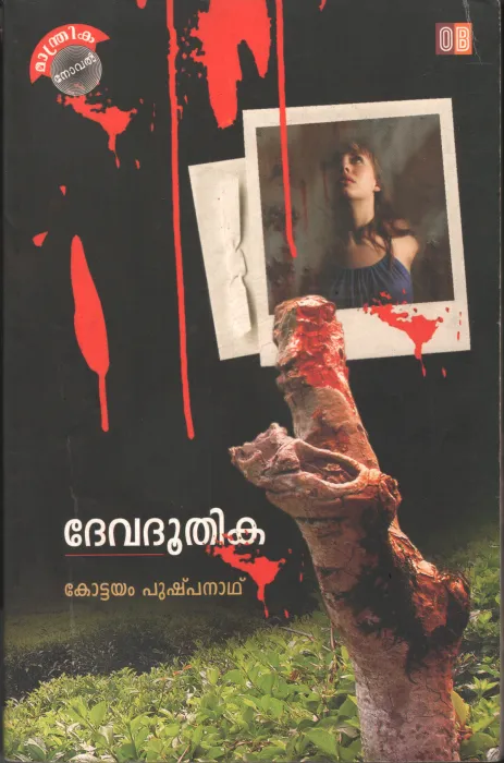 Devadhoothiaka by Kottayam Pushpanath