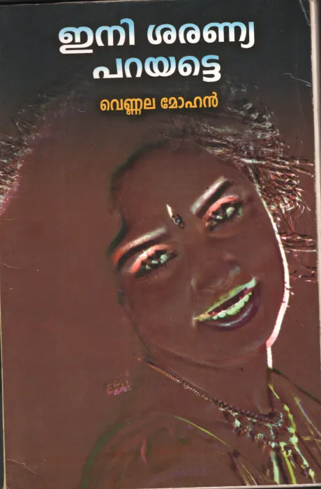 Eni Saranya Parayatte by Vennala Mohan