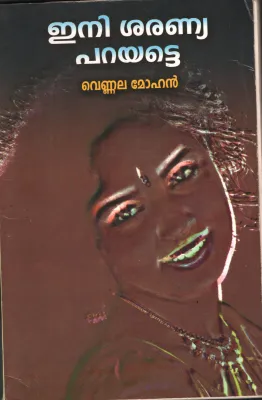 Eni Saranya Parayatte by Vennala Mohan