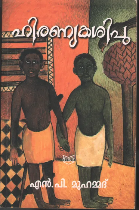 Hiranya Kashipu by NP Muhammad
