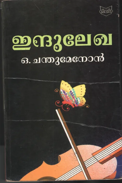 Indhulekha by O Chandhu menon