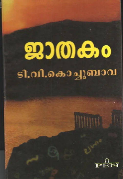 Jathakam by TV Kochu Bava