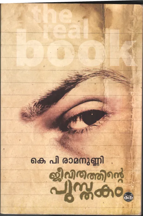 Jeevithathinte Pusthakam by K P Ramanunni
