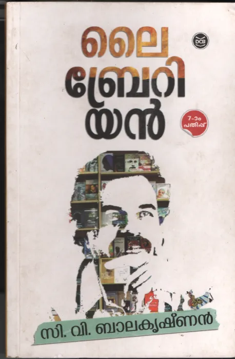 Librarian by C V Balakrishnan