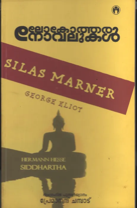 Lokothara Novalukal by Premanand Chembad