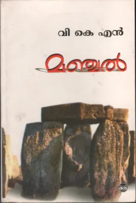Manjal by VKN