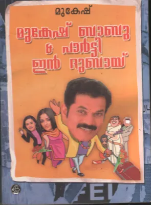 Mukesh Babu &amp; Party In Dubai by Mukesh