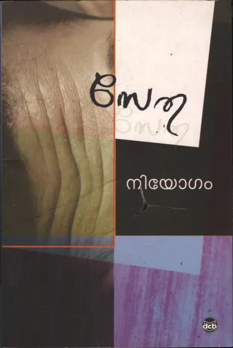 Niyogam by Sethu