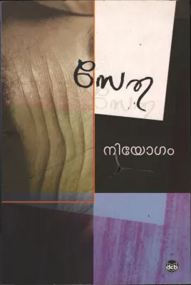 Niyogam by Sethu