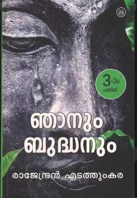 Njnum Budhanu by Rajendran Etathumkara