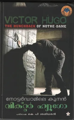 Nottardaamile Koonan by Victor Hugo-KP Sasidharan