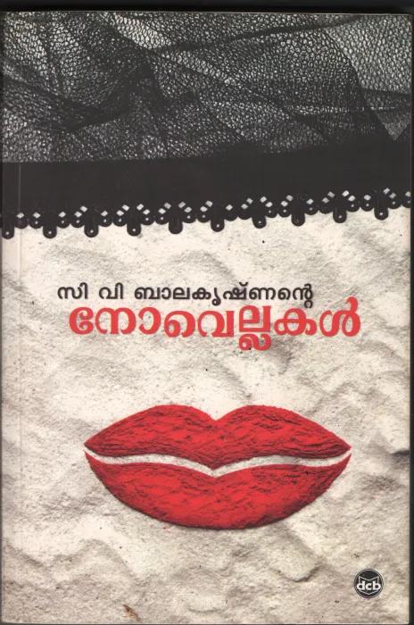 Novellakal by CV Balakrishnan