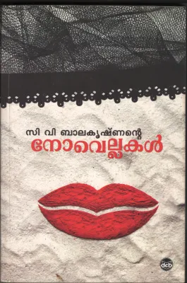 Novellakal by CV Balakrishnan