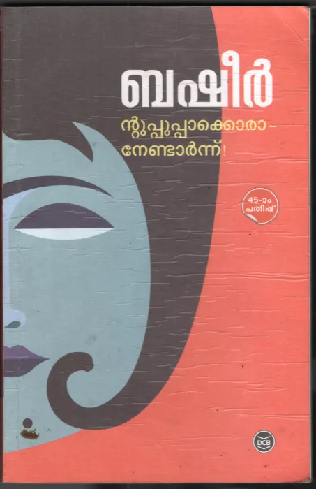 Nttuppappakkoranendaarnnu by Basheer