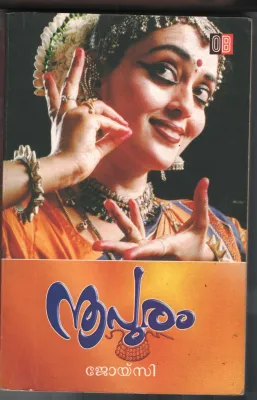 Nuupuram by Joysi