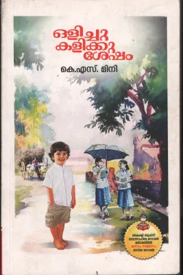 Olichu Kalikku Shesham by K S Mini