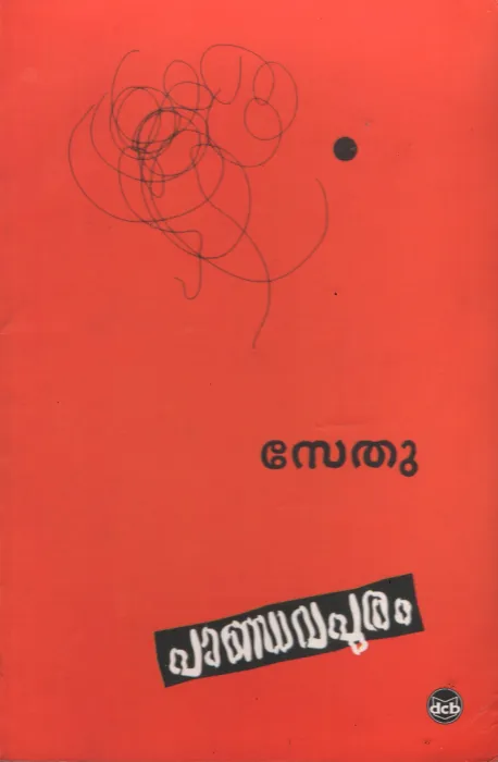 Pandavapuram by Sethu