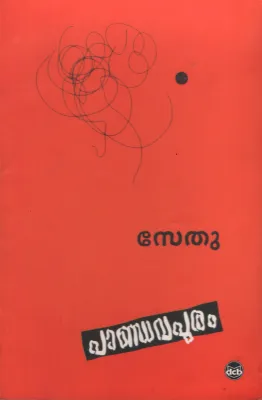 Pandavapuram by Sethu