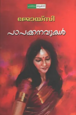 Papakkanavukal by Joycy
