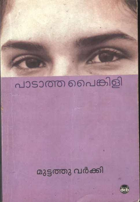 Patatha Painkili by Muttathu Varki