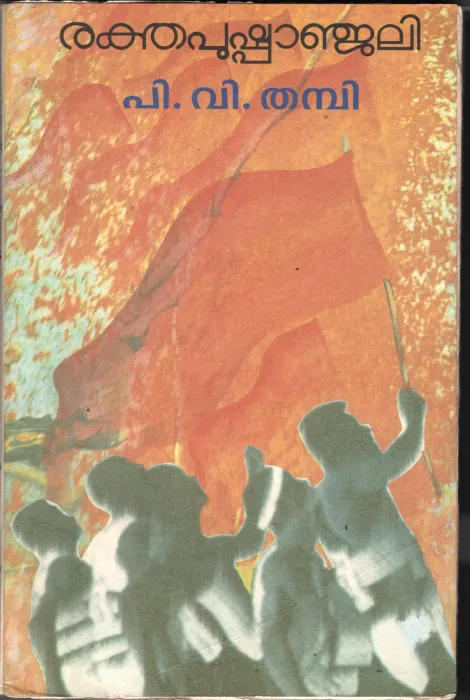Rakthapushpanjali by P V Thambi