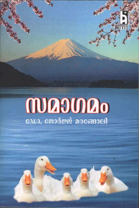 Samagamam by DR. George Marangoli