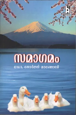 Samagamam by DR. George Marangoli