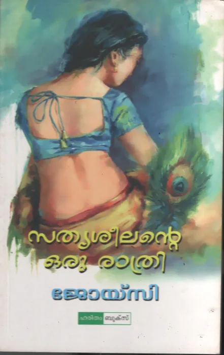Sathyaseelante Oru Rathri by Joycy