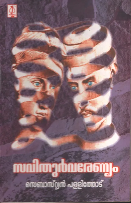 Savirthurva renyam by Sebasthyan Pallithod