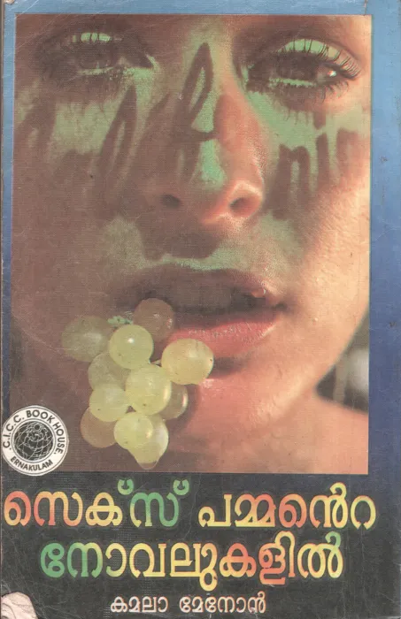 Sex Pammante Novalukalil by Kamala Menon