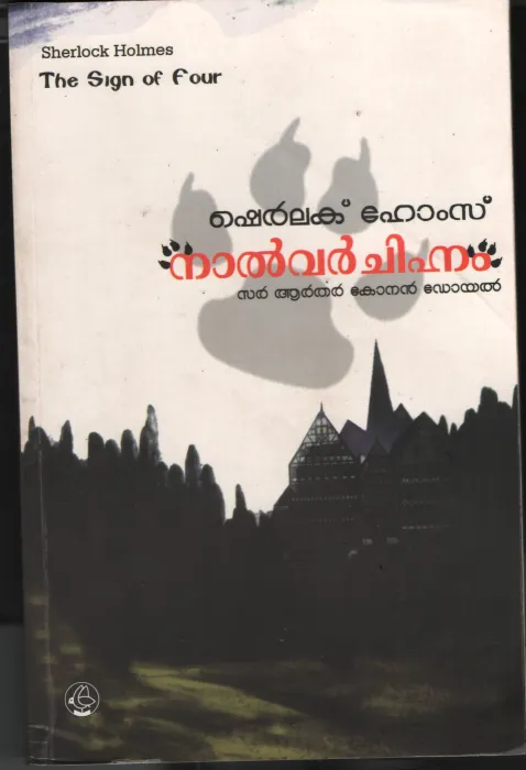 Sherlock Homes Nalvar chinham by Sir Arthur Conan Doyle