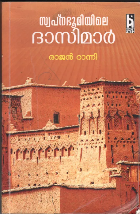 Swapna Bhoomiyile Dasimar by Rajan Ranni