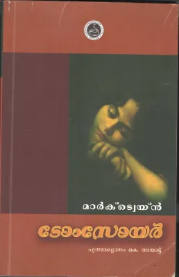 Tom soyar by Mark Twain- K Thayattu
