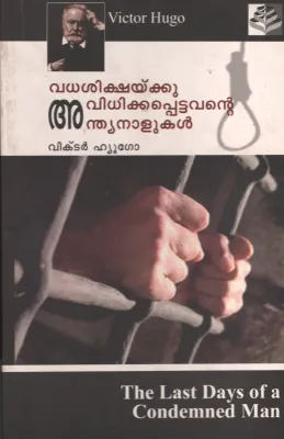 Vadahashikshaku Vidhikkapettavante Andyanaalukal by Victor Hugo-N Moosakutty