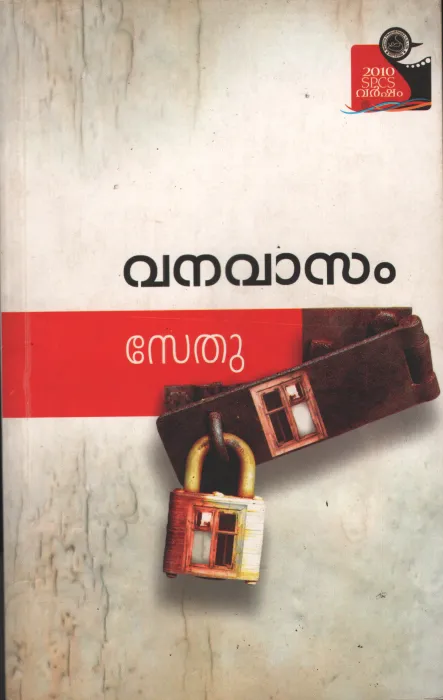Vanavaasam by Sethu